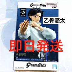 呪術廻戦 Grandista 乙骨憂太 フィギュア OKKOTSU YUTA