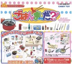 2026年最新】リーメントごはんま〜だ⁈の人気アイテム - メルカリ