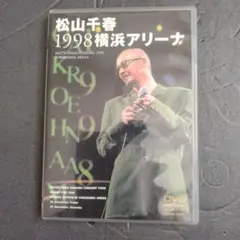 松山千春/デビュー35周年記念 松山千春 Summer Live In 十勝 - メルカリ