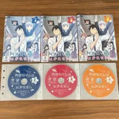阿波連さんははかれない　DVD 全3巻　全巻セット