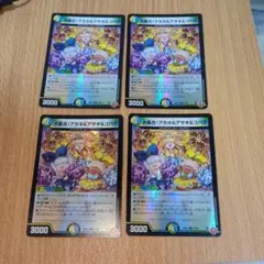 大集合！アカネ＆アサギ＆コハク 4枚 ホイル 大集合！アカネ&アサギ&コハク ホイル 4枚 - メルカリ