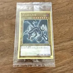 未開封 レッドアイズブラックドラゴン ゴールドレア 遊戯王 カード トレカ