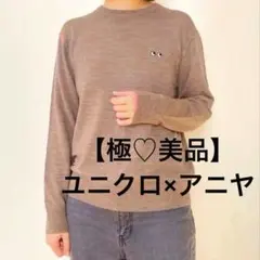 【極 美品】XL ユニクロ×アニヤハインドマーチ メリノウールセーター ベージュ