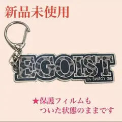 EGOISTキーホルダー 2026年最新】Egoist キーホルダーの人気アイテム - メルカリ