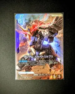 2026年最新】ガンダム・バルバトスルプス LR+の人気アイテム - メルカリ