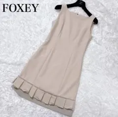 sale！FOXEY ベージュ ワンピース38のサムネイル