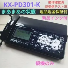 2026年最新】kx-pd301の人気アイテム - メルカリ