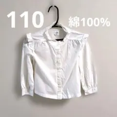 【110】 ブラウス　コットン100 ％　綿　卒園式　入学式　入園式　フォーマル