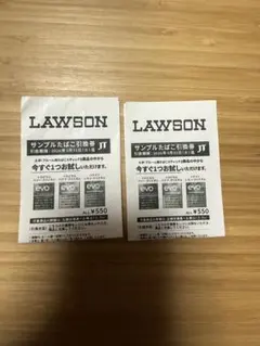 LAWSON サンプルたばこ引換券 2枚セット