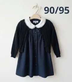 ​【2点セット】フォーマルワンピース95 カーディガン90 紺 冠婚葬祭 お受験