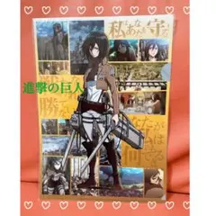 進撃の巨人　クリアファイル　未開封　LAWSON オリジナル　2013年