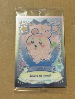 ちいかわ ウエハース 桜の妖精 カニちゃん 古本屋