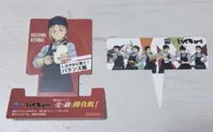 ハイキュー!! 大戸屋 孤爪研磨 パネル コラボ デザートプレート主将