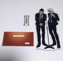 呪術廻戟 五条悟 夏油傑 アクリルスタンド 祓ったれ本舗