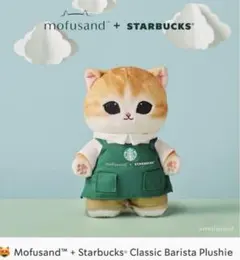 2025年最新】シンガポール スタバ ぬいぐるみの人気アイテム - メルカリ