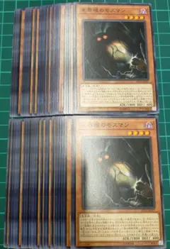 2025年最新】モスマン 遊戯王の人気アイテム - メルカリ