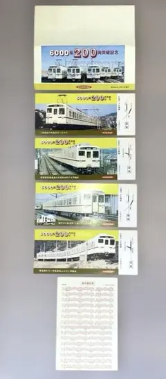 東急創立75周年記念乗車券 硬券 全駅セット 東京急行 1997年 東急創立75周年記念乗車券 硬券 全駅セット 東京急行 1997年 - メルカリ