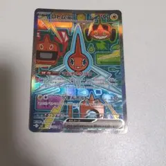 ロトムex SAR MEGA 拡張パック インフェルノX 112/080