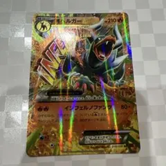 2026年最新】ヘルガーEXの人気アイテム - メルカリ