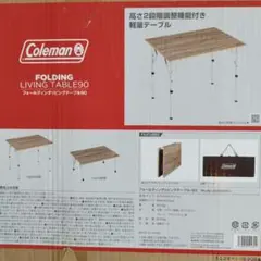 Coleman フォールディングリビングテーブル 120cm ナチュラルウッド