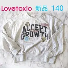 新品未使用【Lovetoxic 7days ロゴ 長袖 トレーナー 140 S】
