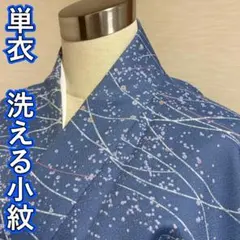 KA3170 単衣 洗える着物 身丈158cm 小紋 化繊