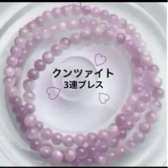 【残少❤️美品】クンツァイト 3連ブレス 1連ネックレス 2way天然石 5mm±