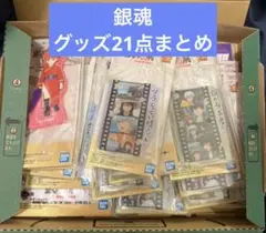 銀魂グッズ 大量まとめ売り - メルカリ