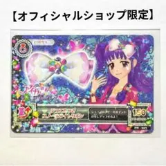 アイカツカード ブルーエンプレスティアラ 氷上スミレ - メルカリ