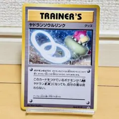 b621 ポケモンカード ヤドランソウルリンク プロモ - メルカリ