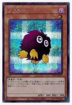 遊戯王 シークレット クリボー 絵違い 新規イラスト 未使用 シク PAC1