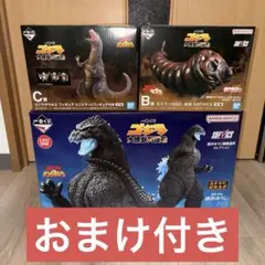 一番くじ　ゴジラ　大怪獣列伝G　フィギュア　B賞　C賞　ラストワン賞　おまけ付き