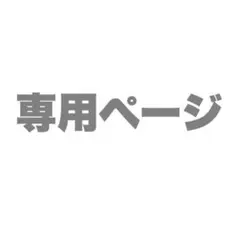 アミューズ マイメロディ、クロミ ステッカー シール 8枚