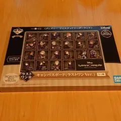 一番くじ ツイステ ラストワン賞のサムネイル