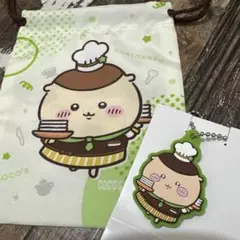 ちいかわ　ココス　巾着　ラバーマスコット