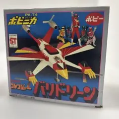 エボリューショントイ Future Quest ゴレンジャー バリブルーン - メルカリ