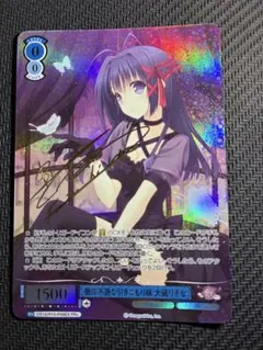 【GPR+】ヴァンガード 湊 友希那 サイン入り Roselia GPR+】ヴァンガード 湊 友希那 サイン入り Roselia - メルカリ