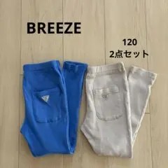 BREEZE DAISUKIリブパンツ 120サイズ 2点セット