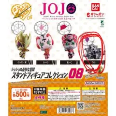 ジョジョの奇妙な冒険 スタンドフィギュアコレクション08 メタリカ