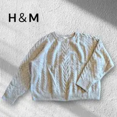 H&M オーバーサイズ ケーブルニット トップス グレー セーター あたたか L