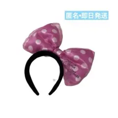 美品　公式ディズニー　ミニー　ビッグリボンカチューシャ　ピンク　廃盤　希少　即日