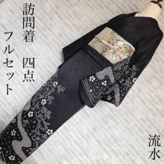 訪問着　フルセット　桜　流水　鹿の子絞り　黒地　地紋　綸子　着物　L1