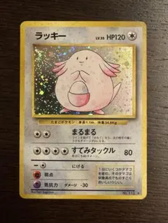 2026年最新】ポケモンカード 旧裏 ラッキーの人気アイテム - メルカリ