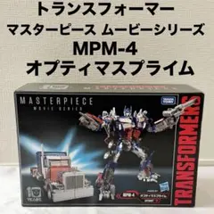 2026年最新】mpm-4 オプティマスプライムの人気アイテム - メルカリ