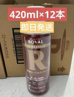 ローバルスプレー 420ml 厚膜 常温亜鉛めっき 12本セット - メルカリ