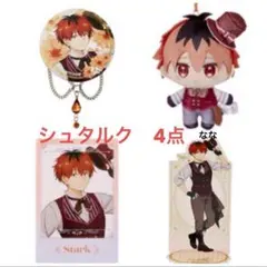 【シュタルク4個】葬送のフリーレンエニマイくじ　C・E・F・G賞　ぬいぐるみ他