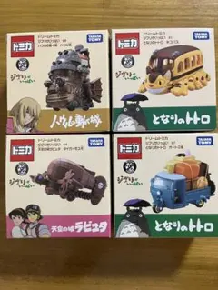 2026年最新】ジブリトミカの人気アイテム - メルカリ