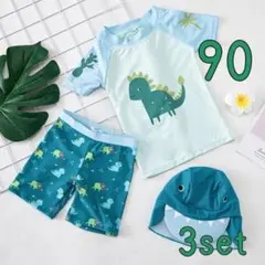 【即発送】子供用水着　スイムウエア　90サイズ　恐竜柄　帽子付　ラッシュガード