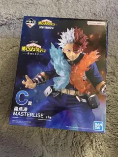 【新品未開封】一番くじ 僕のヒーローアカデミア C賞 轟焦凍 フィギュア