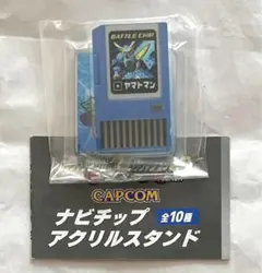 ロックマンエグゼ3 ナビチップアクリルスタンド ヤマトマン 新品未開封